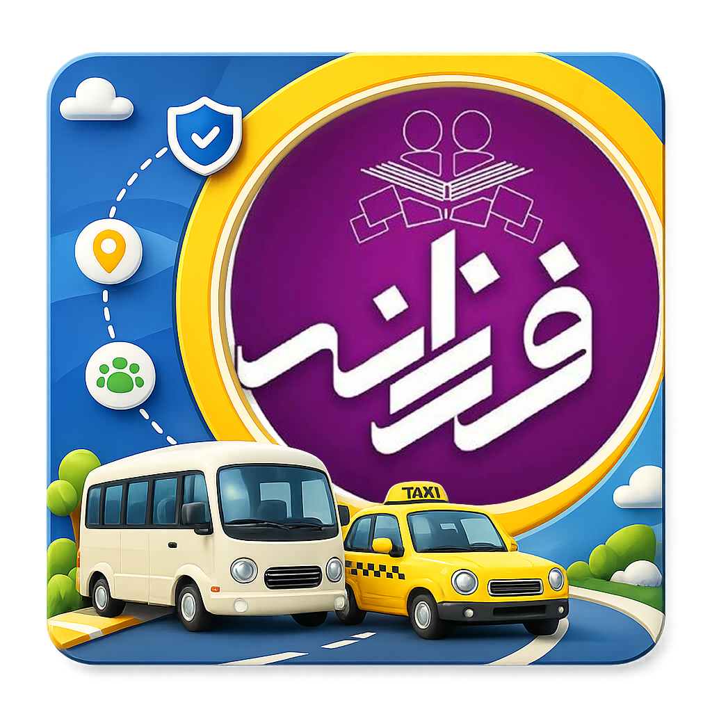 شرکت مسافربری نیکوگشت