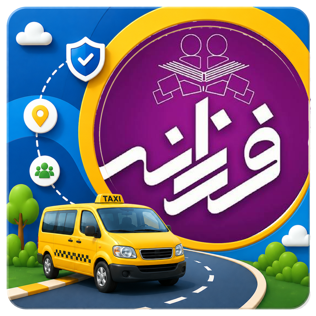 شرکت مسافربری نیکوگشت