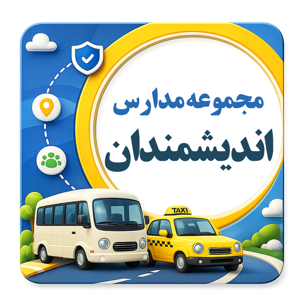 شرکت مسافربری نیکوگشت