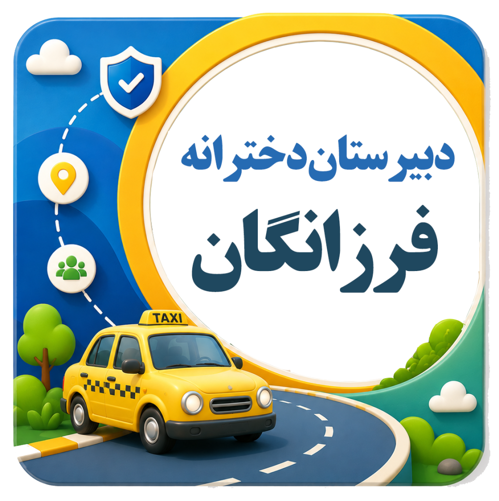 شرکت مسافربری نیکوگشت