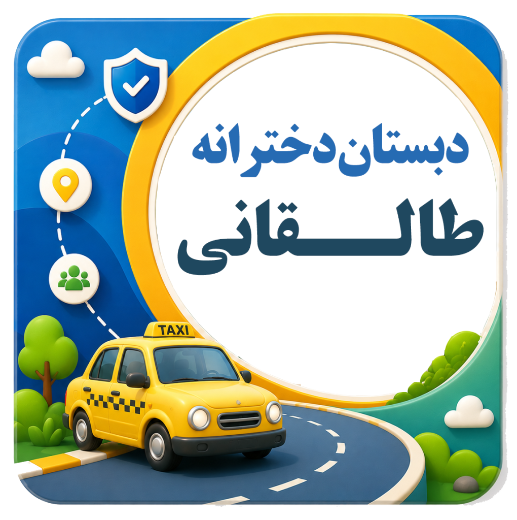 شرکت مسافربری نیکوگشت