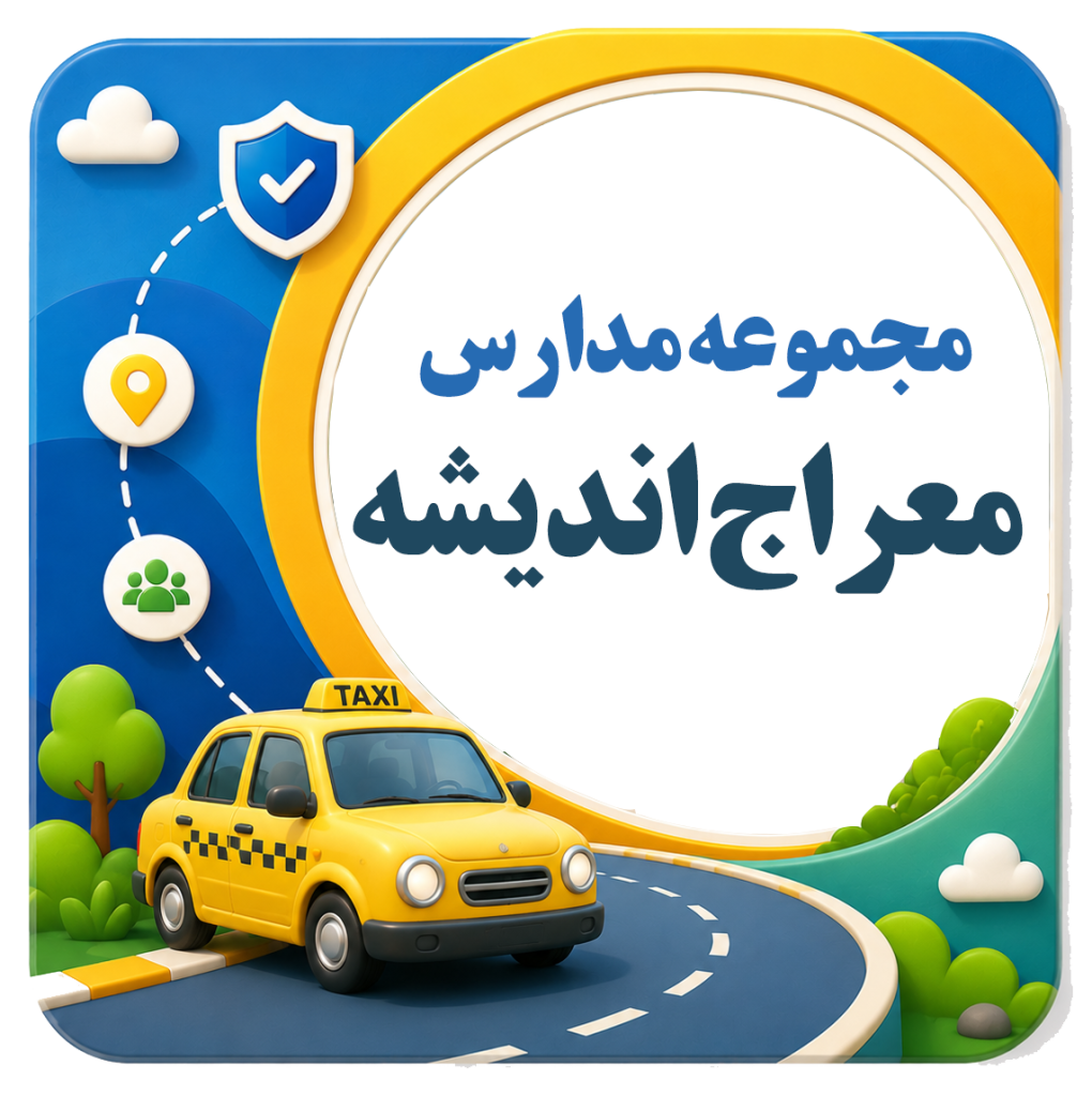 شرکت مسافربری نیکوگشت