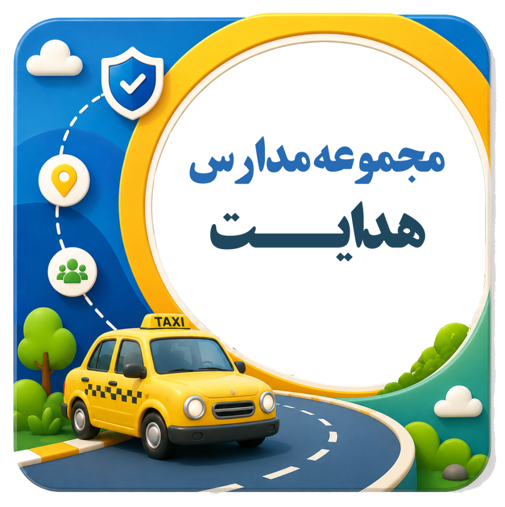 شرکت مسافربری نیکوگشت