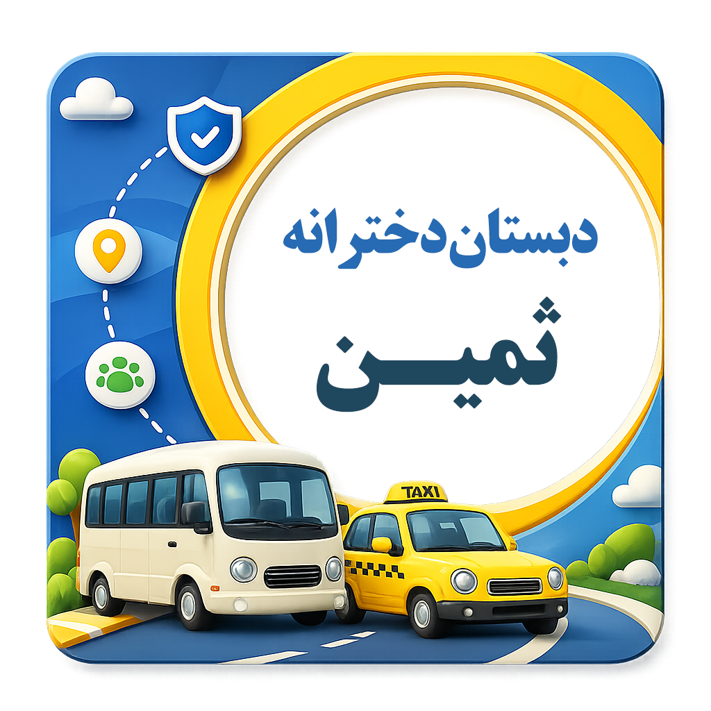شرکت مسافربری نیکوگشت