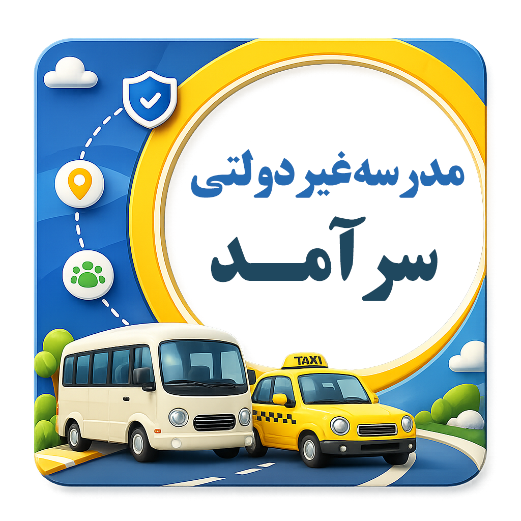 شرکت مسافربری نیکوگشت