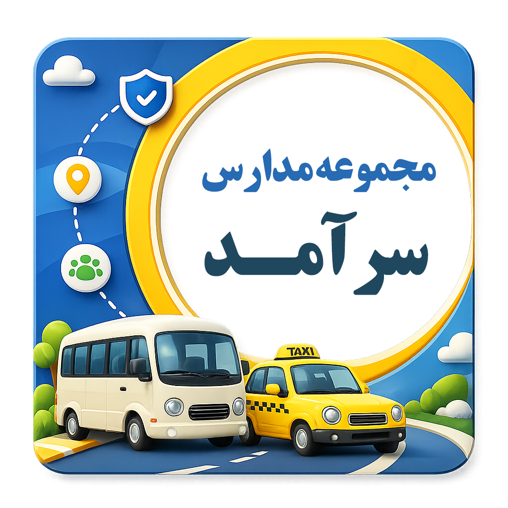 شرکت مسافربری نیکوگشت