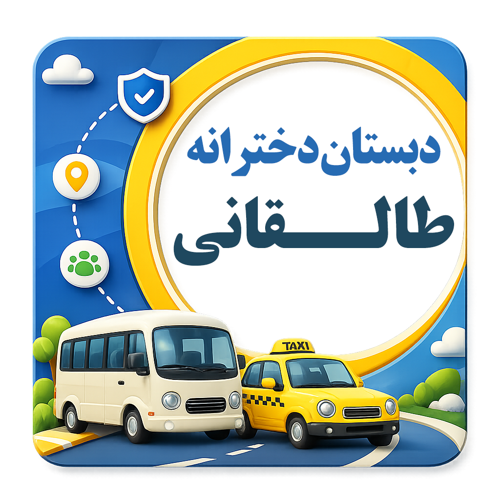 شرکت مسافربری نیکوگشت