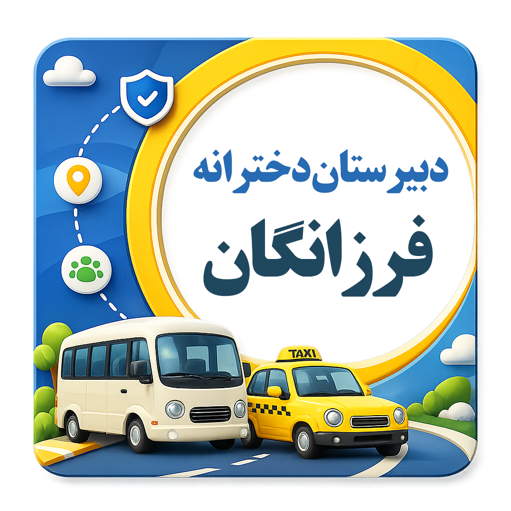 شرکت مسافربری نیکوگشت