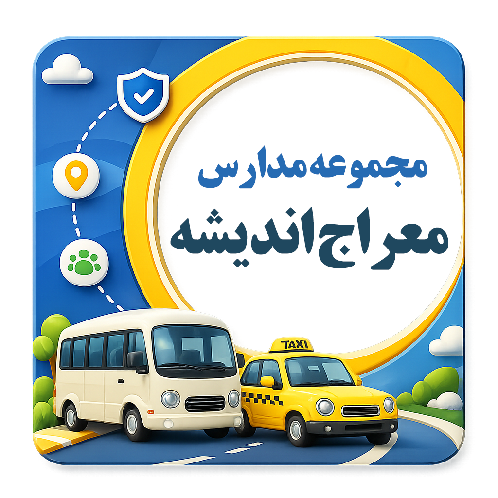 شرکت مسافربری نیکوگشت