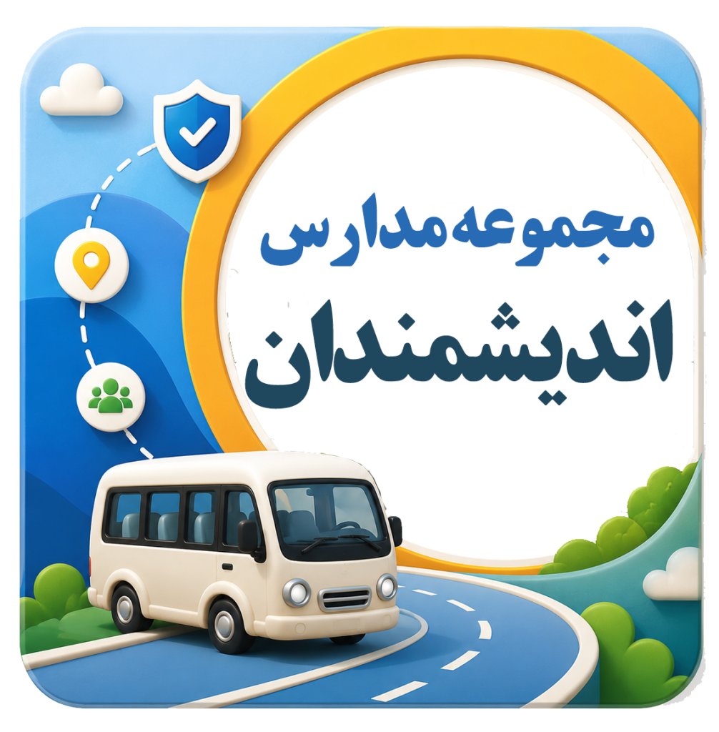 شرکت مسافربری نیکوگشت