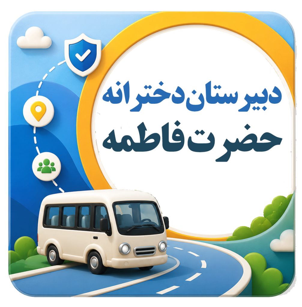 شرکت مسافربری نیکوگشت