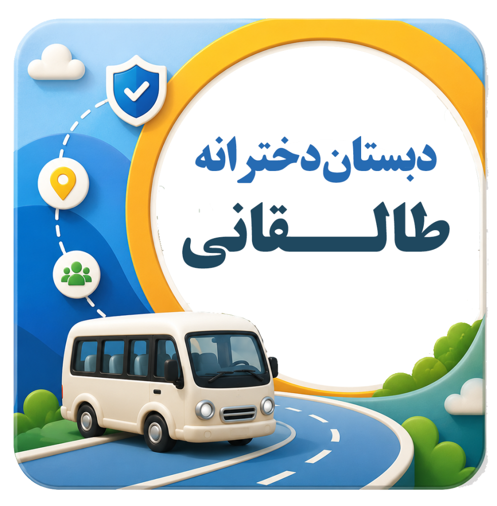 شرکت مسافربری نیکوگشت