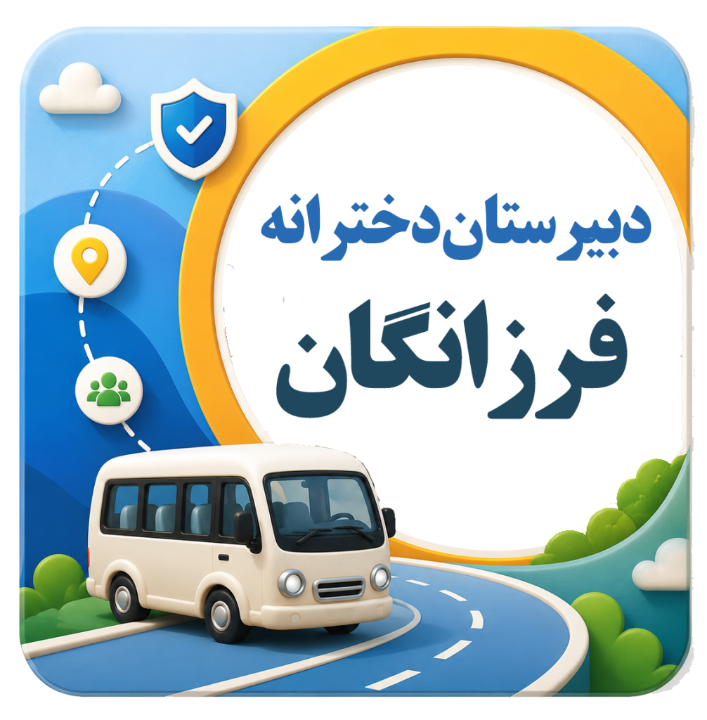 شرکت مسافربری نیکوگشت