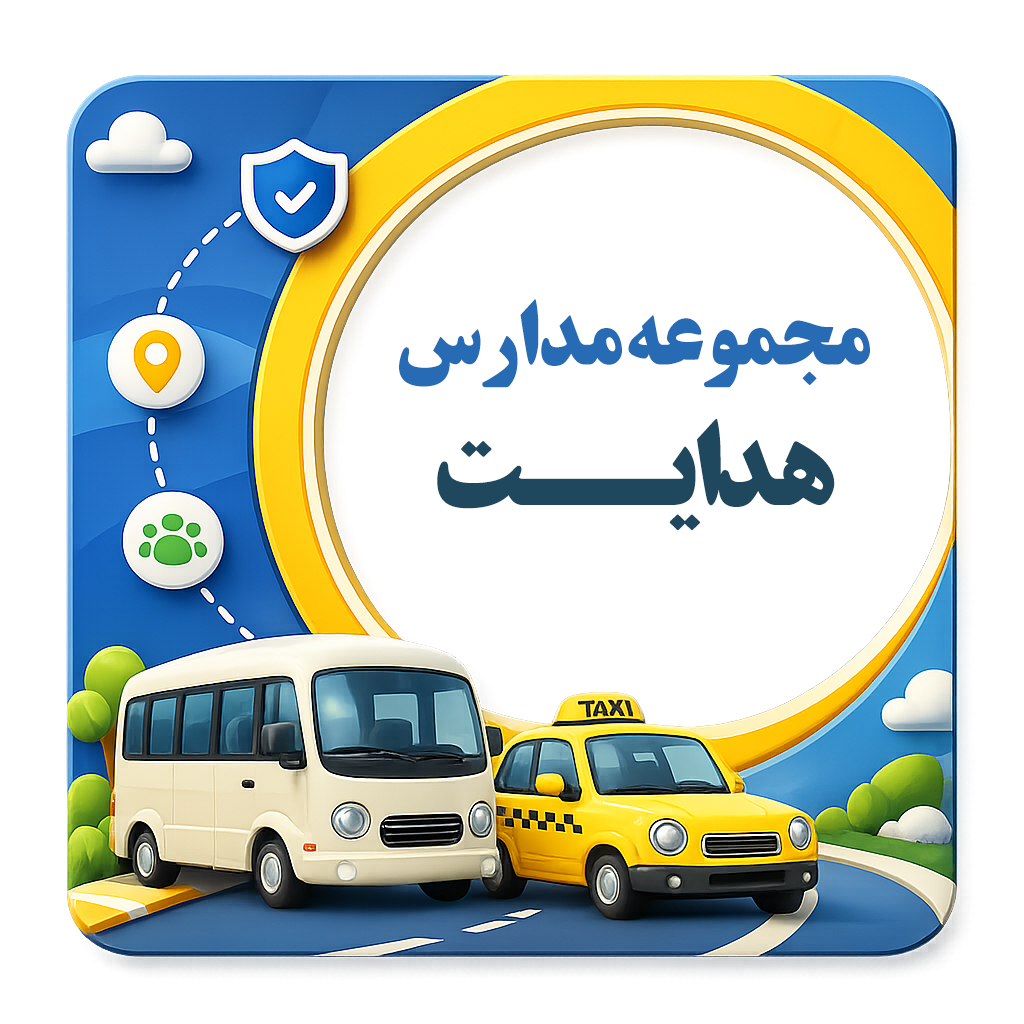 شرکت مسافربری نیکوگشت