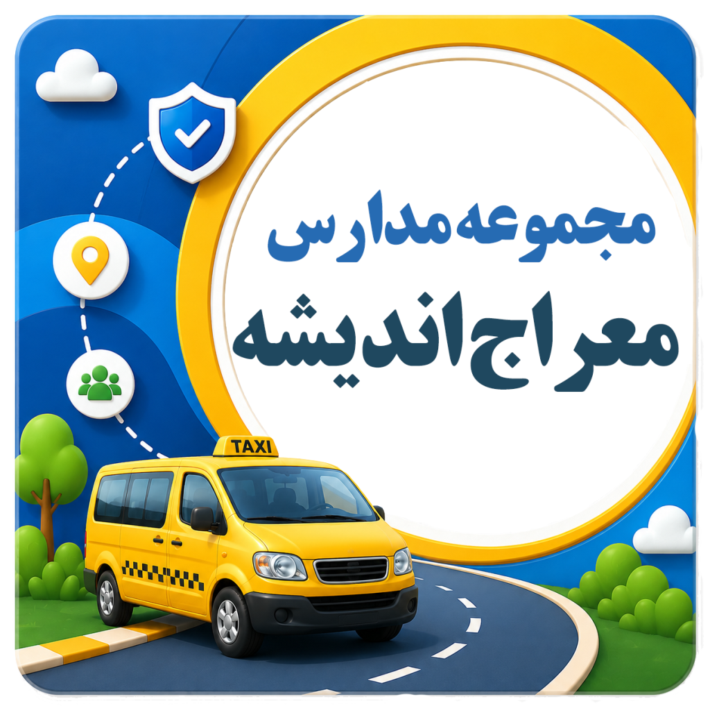 شرکت مسافربری نیکوگشت